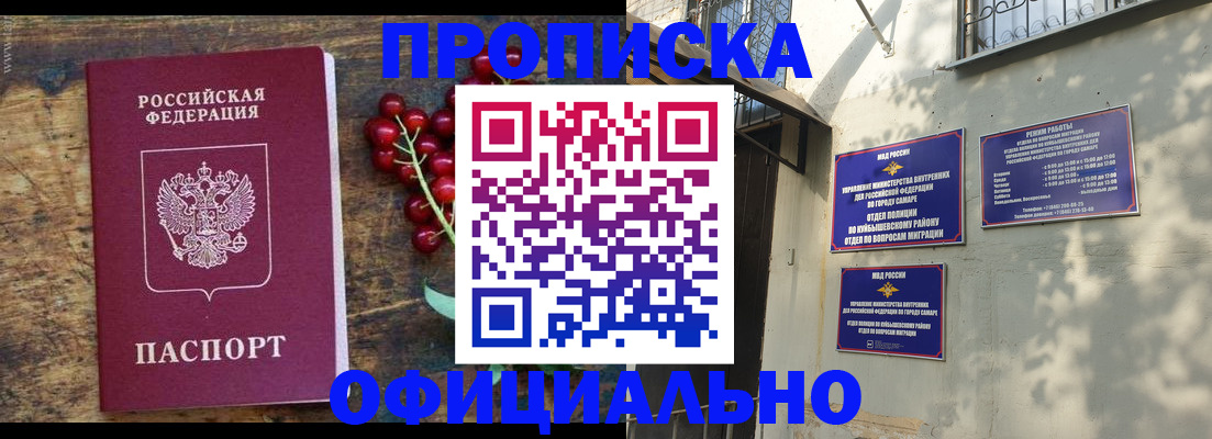 временная регистрация для всех в Обояни