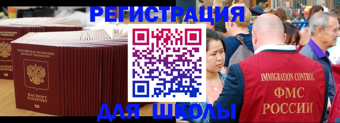 временная регистрация 2025 в Обояни