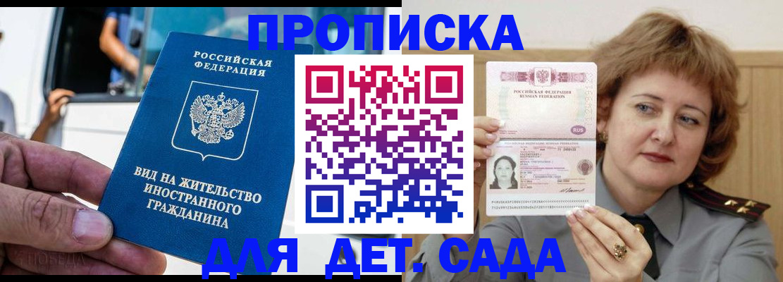 временная регистрация для всех в Обояни